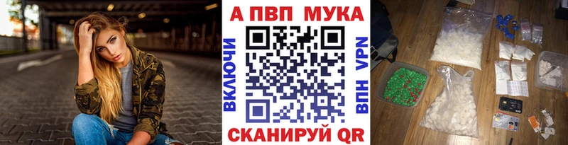 купить наркотики сайты  Иркутск  APVP VHQ 