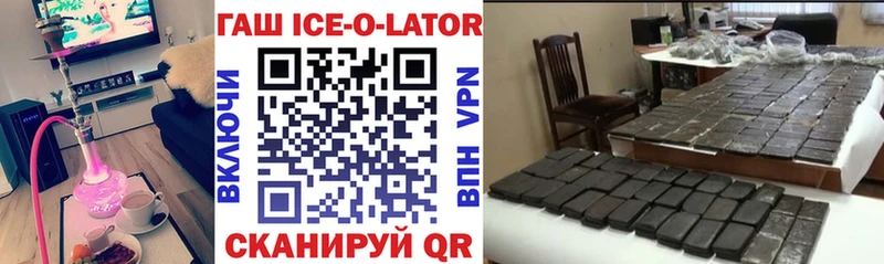 ГАШИШ ice o lator  blacksprut ссылка  Иркутск  где найти наркотики 