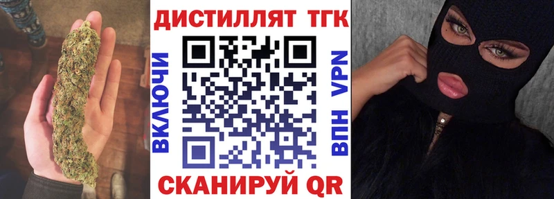 ТГК вейп  Иркутск 